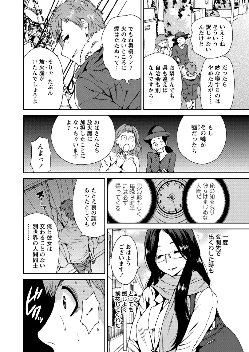 WEB バズーカ Vol.14 Page.22