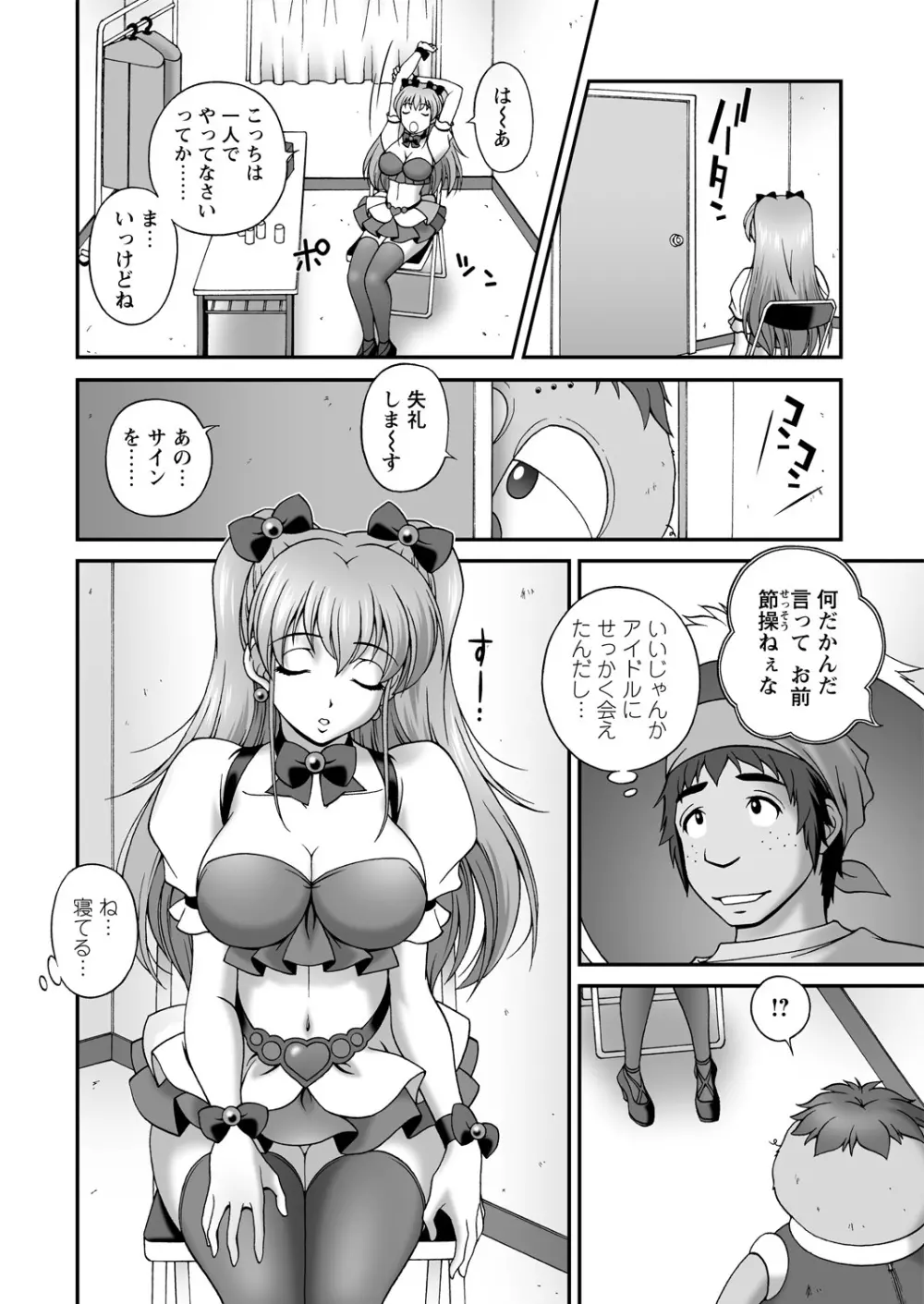 WEB バズーカ Vol.14 Page.40