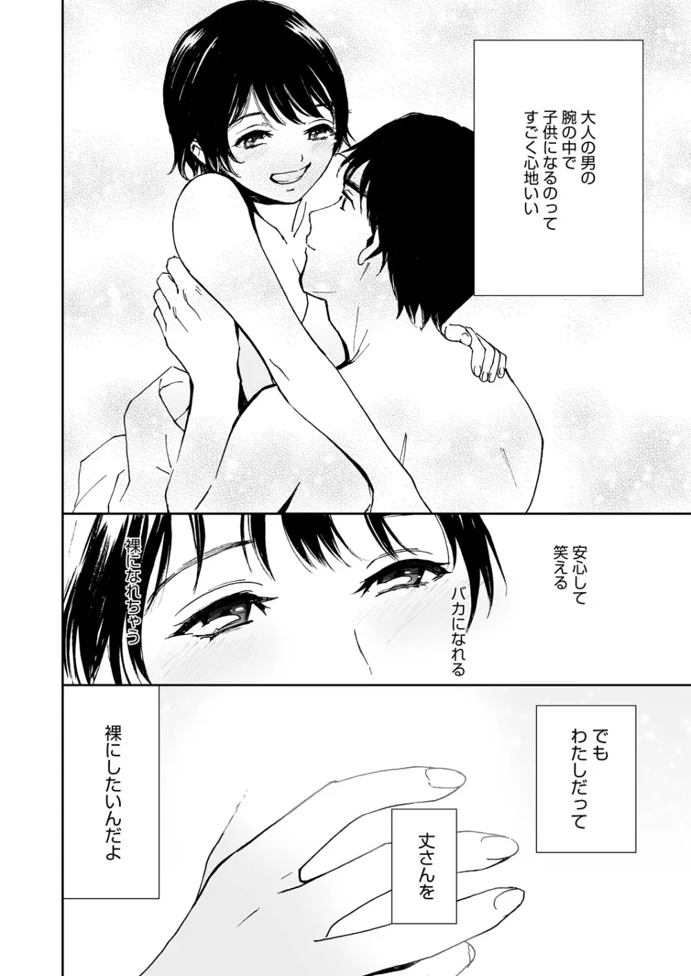 WEB バズーカ Vol.14 Page.60