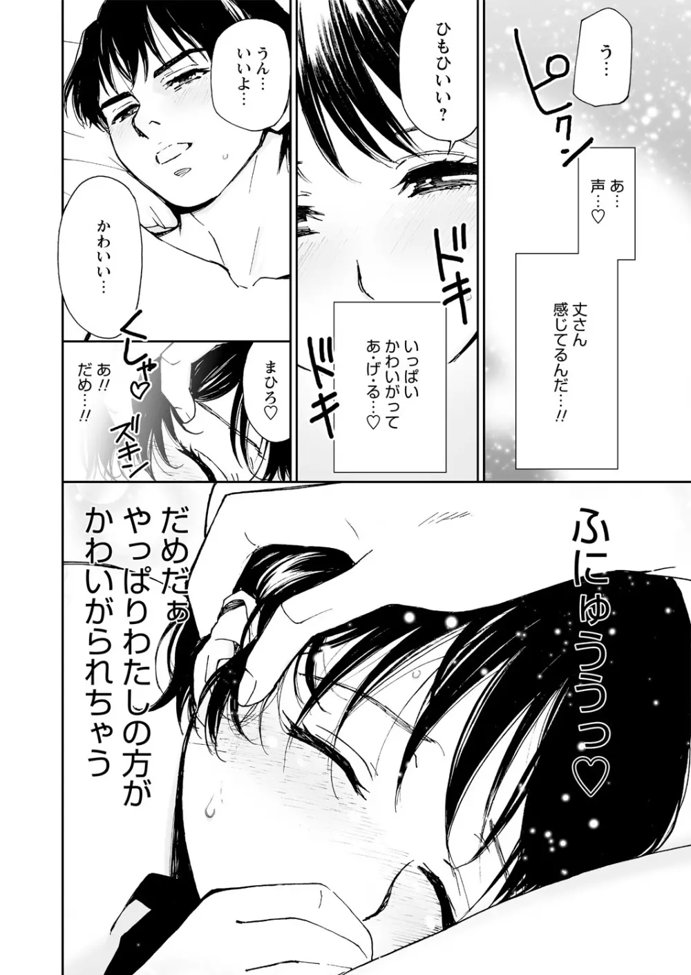WEB バズーカ Vol.14 Page.62
