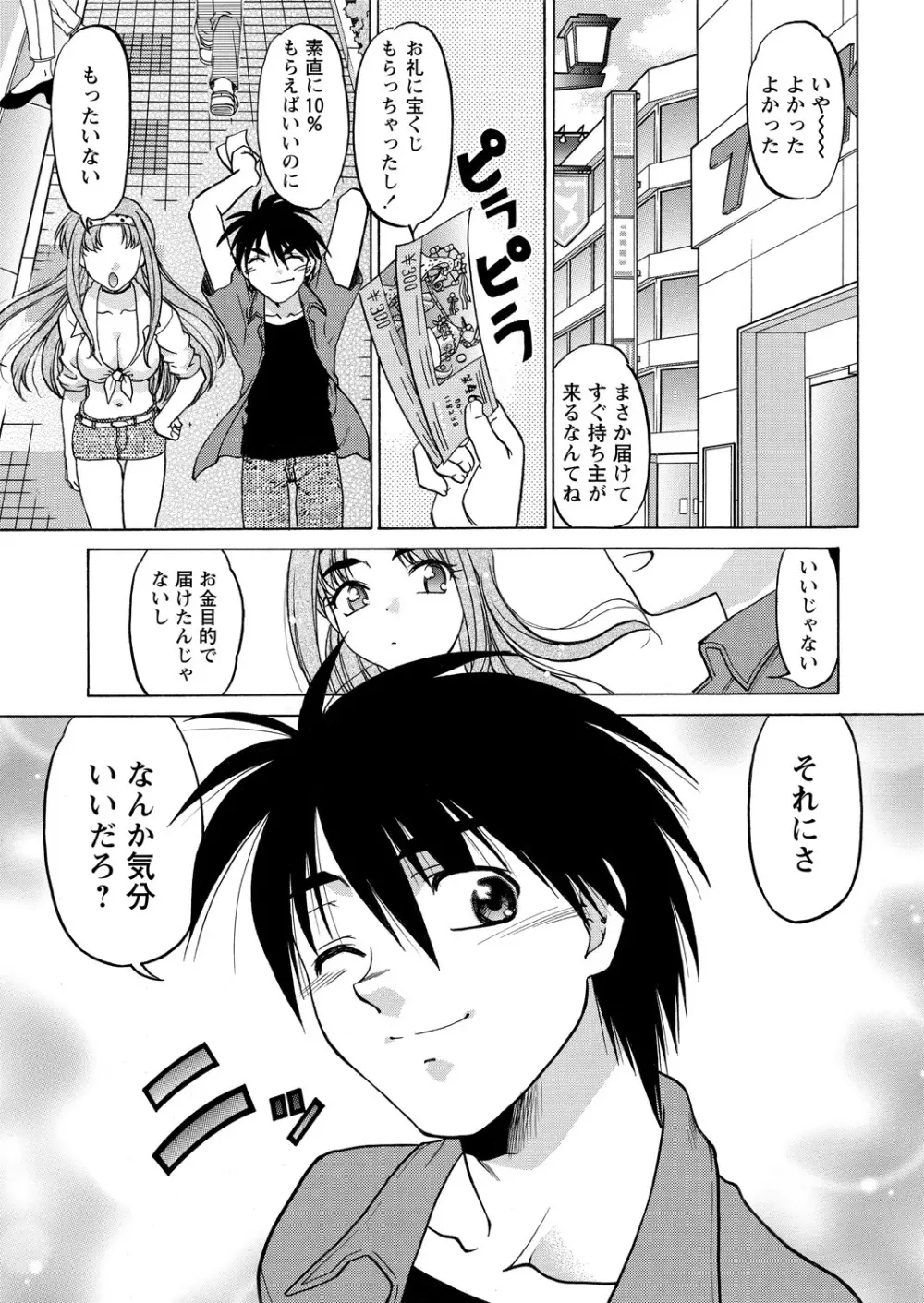 WEB バズーカ Vol.14 Page.77