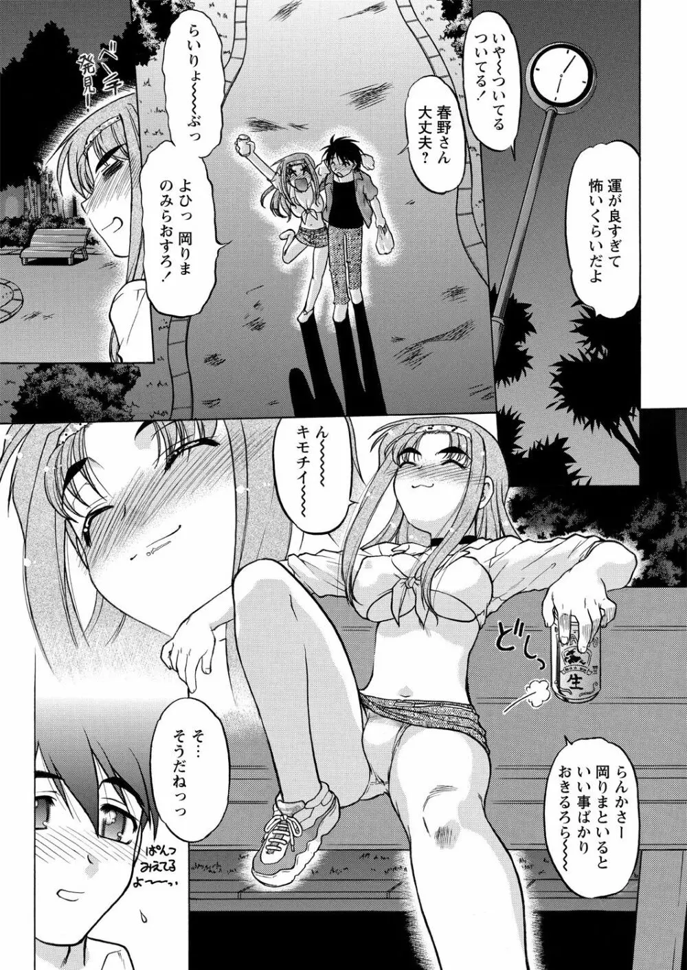 WEB バズーカ Vol.14 Page.79