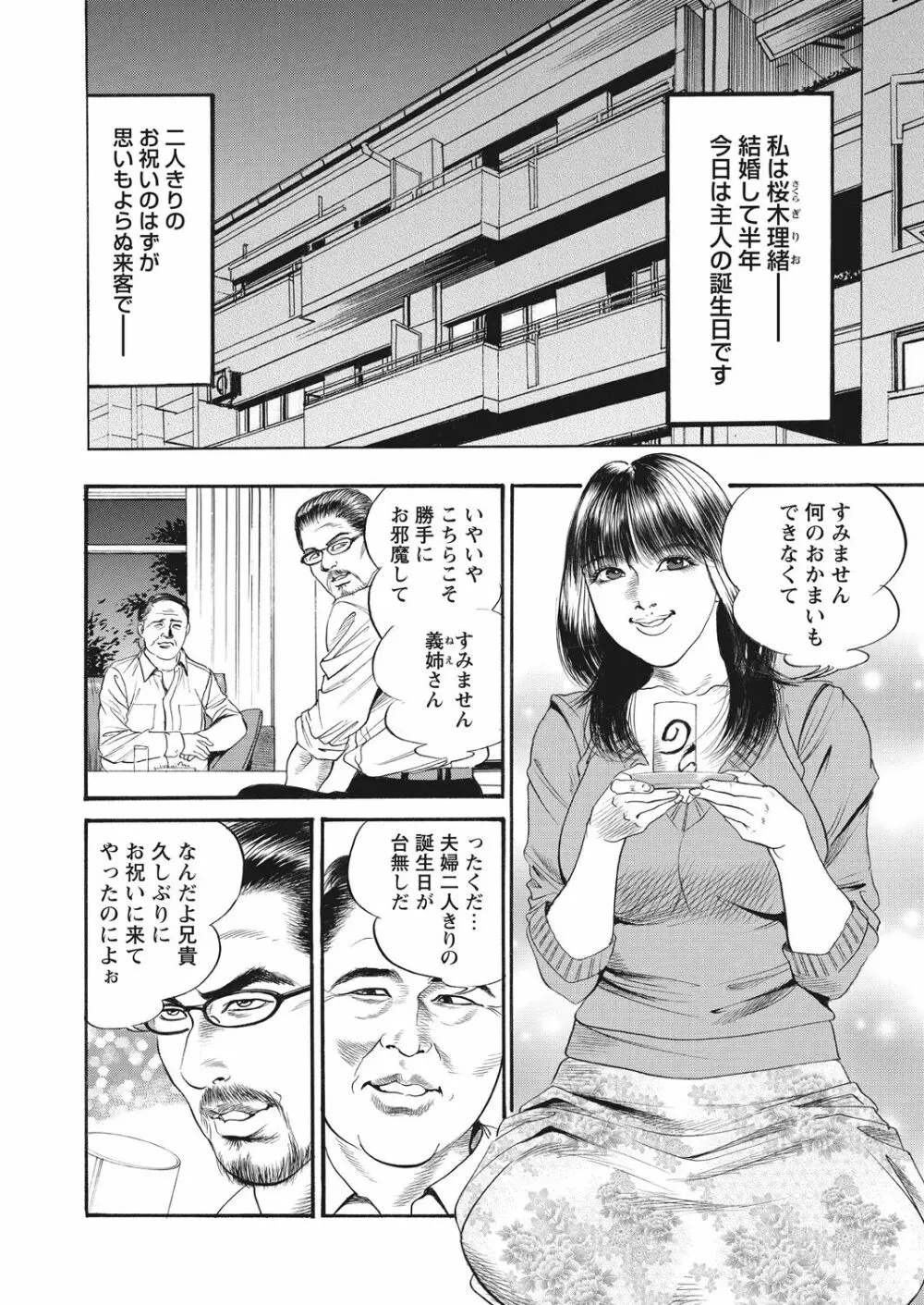 WEB バズーカ Vol.16 Page.140