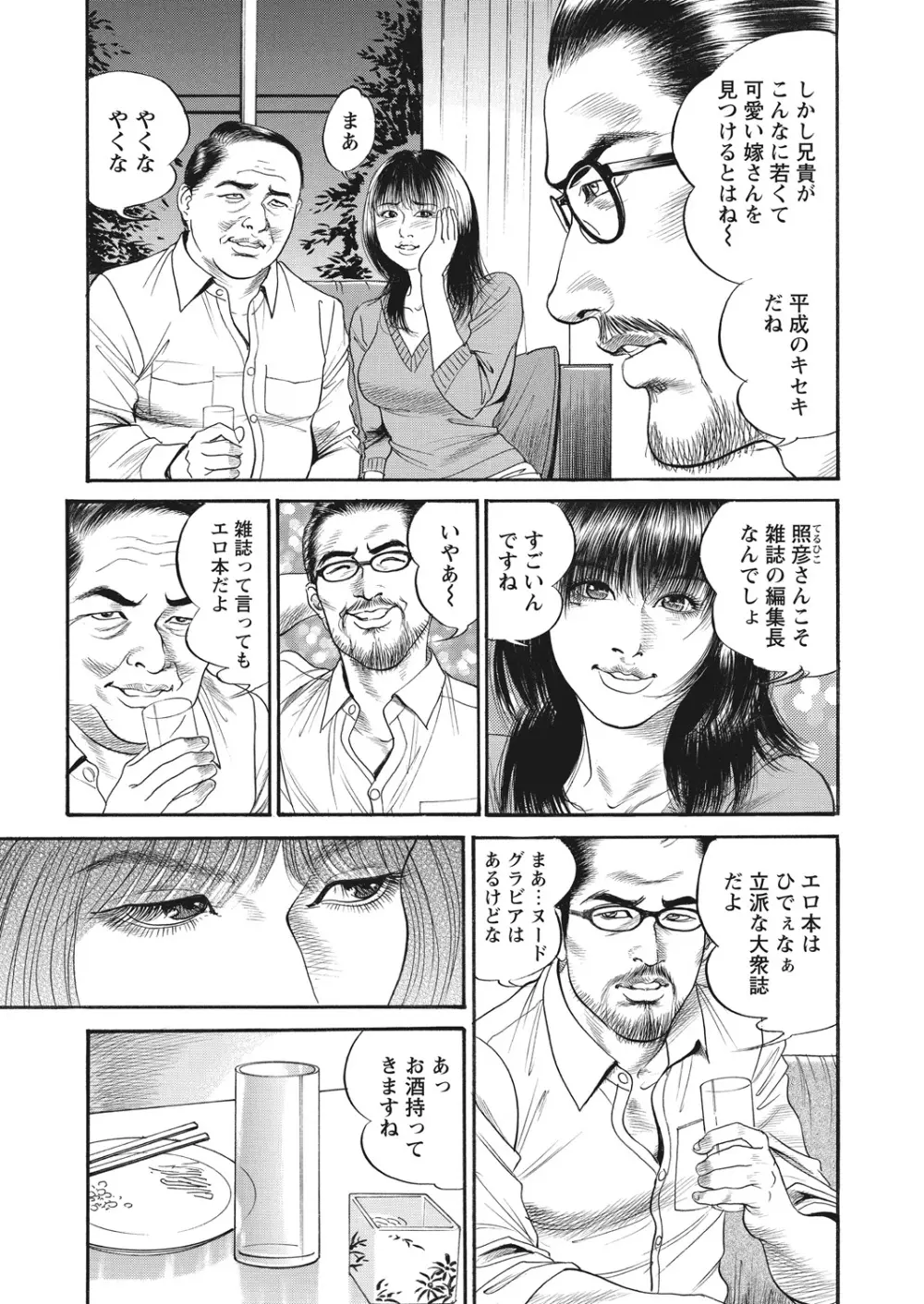 WEB バズーカ Vol.16 Page.141