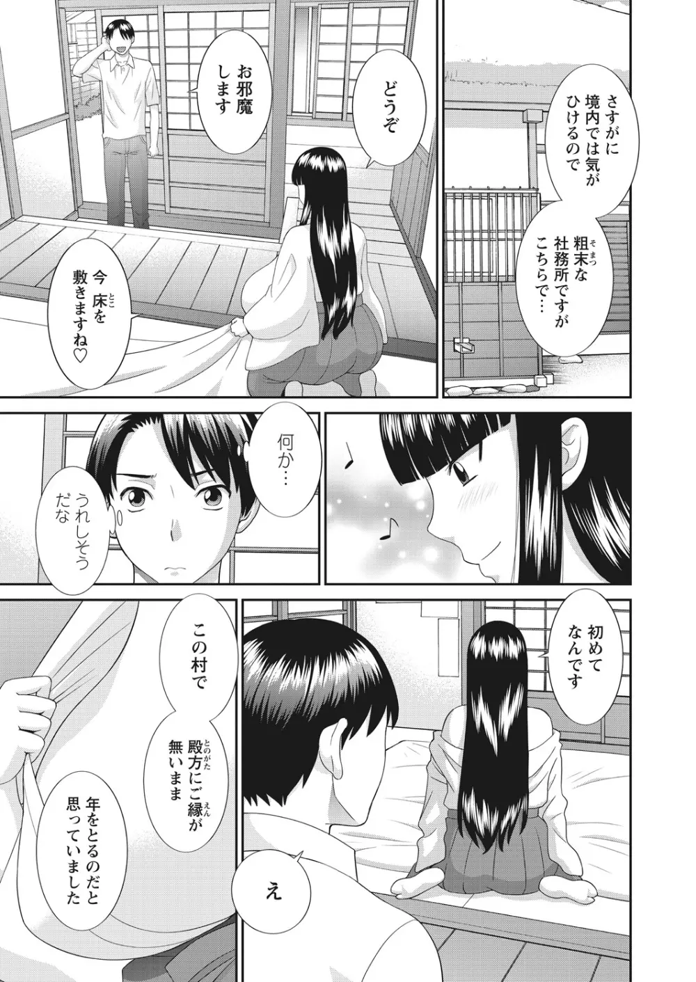 WEB バズーカ Vol.16 Page.15