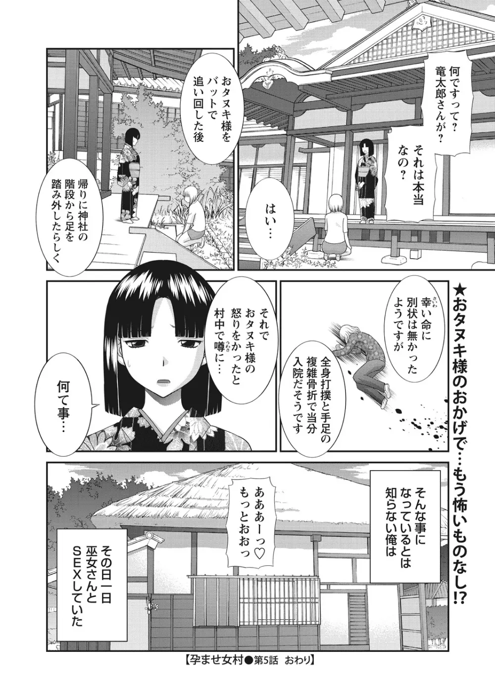WEB バズーカ Vol.16 Page.24
