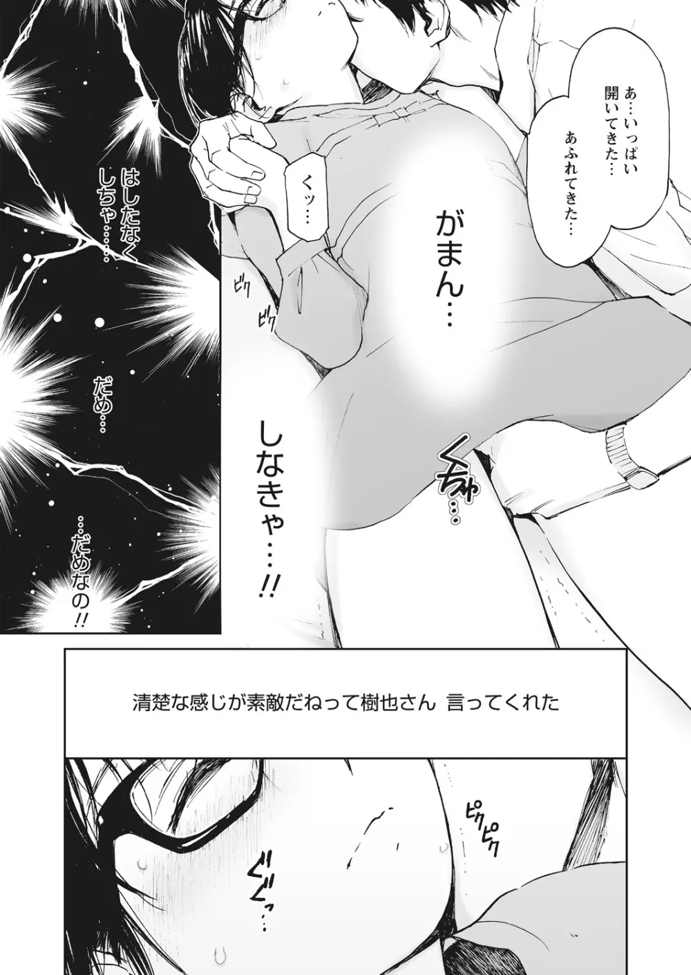 WEB バズーカ Vol.16 Page.61