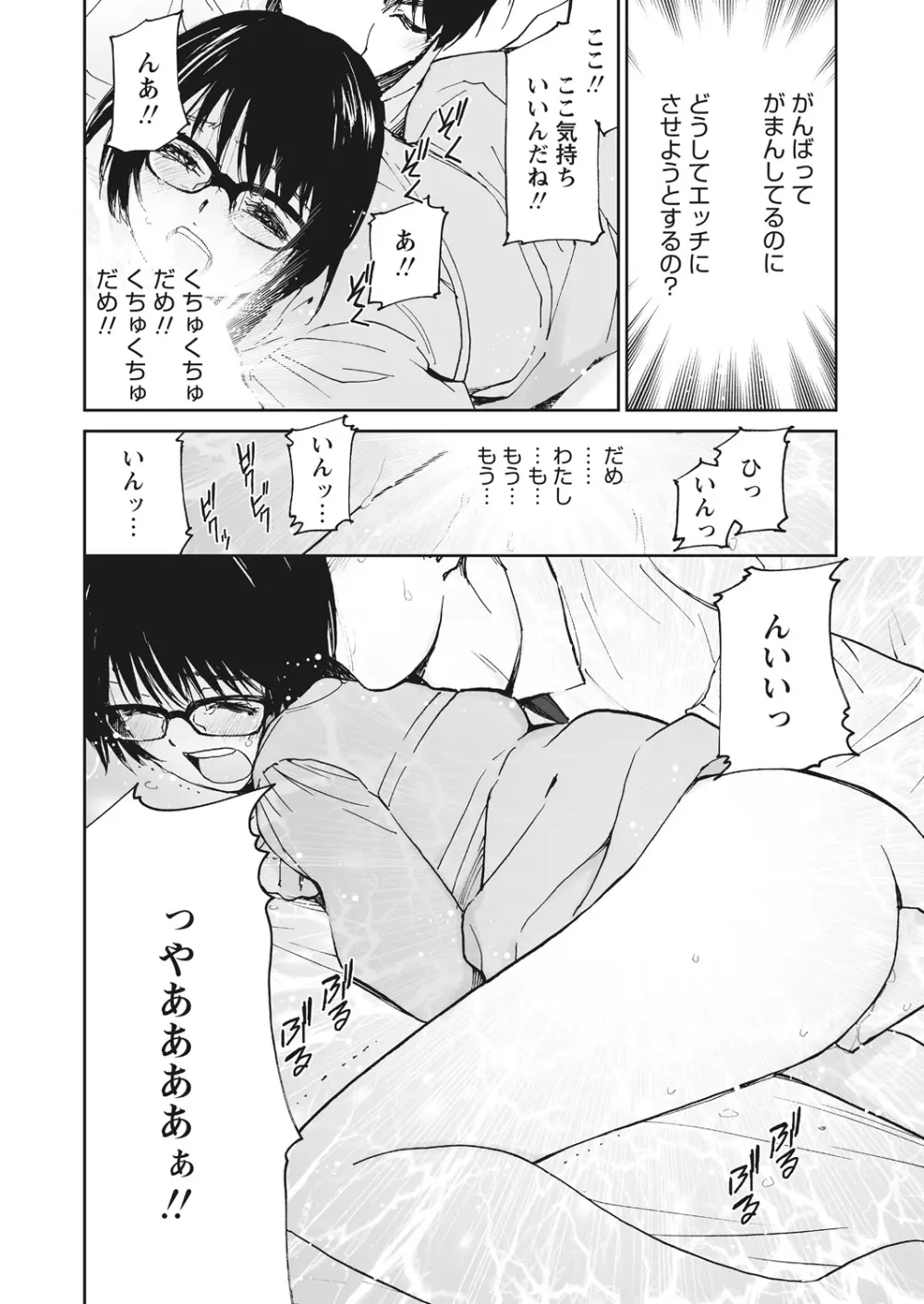 WEB バズーカ Vol.16 Page.64