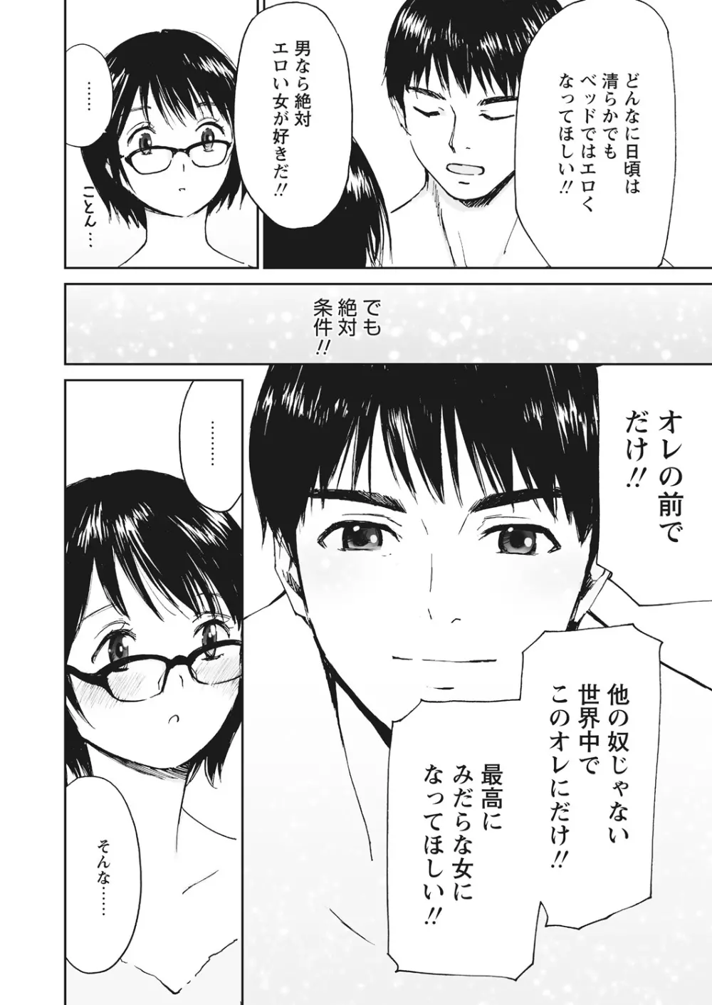 WEB バズーカ Vol.16 Page.68