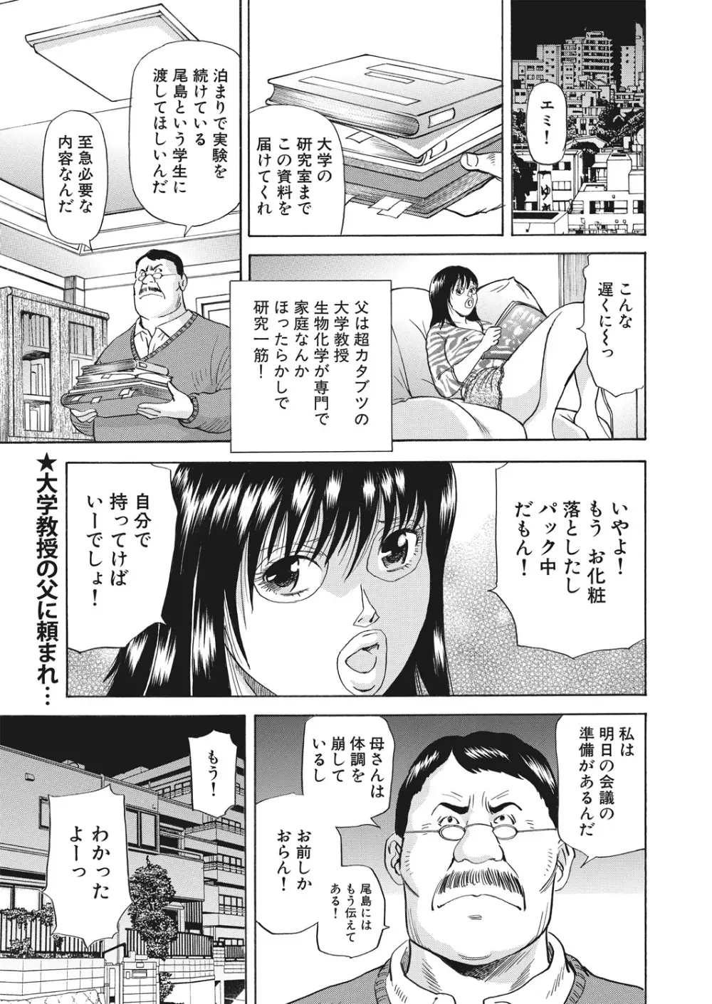 WEB バズーカ Vol.16 Page.89