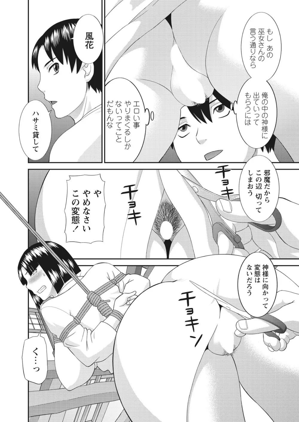 WEB バズーカ Vol.17 Page.10