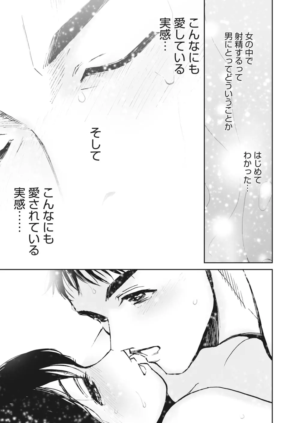 WEB バズーカ Vol.17 Page.101