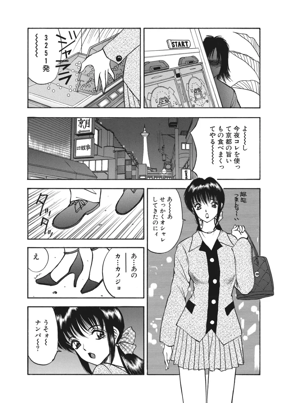 WEB バズーカ Vol.17 Page.105