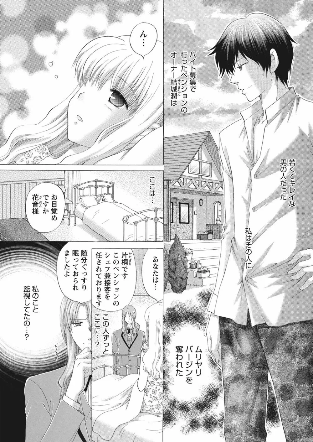 WEB バズーカ Vol.17 Page.142