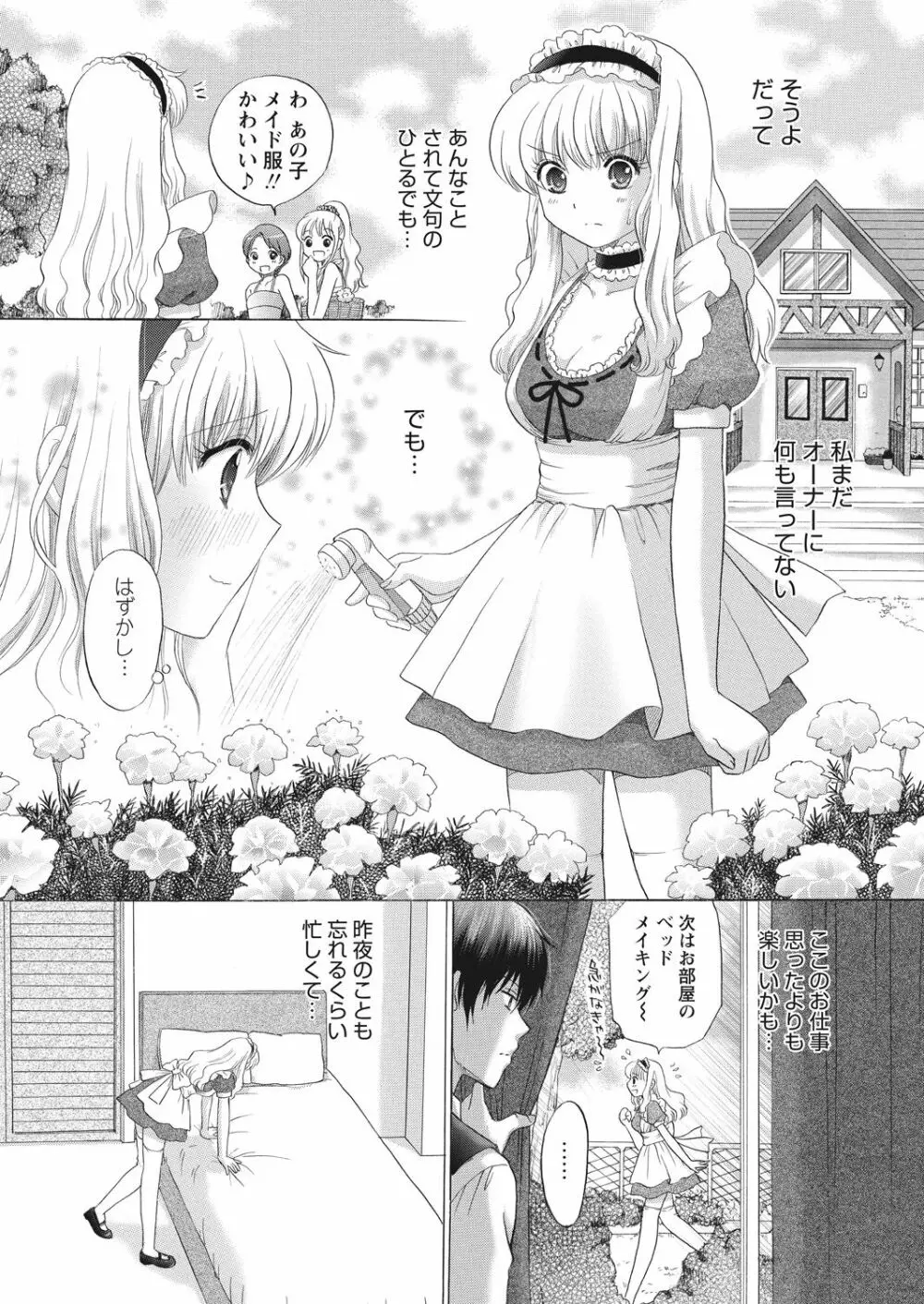 WEB バズーカ Vol.17 Page.144