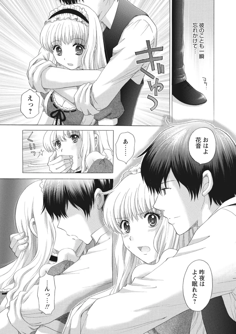 WEB バズーカ Vol.17 Page.145