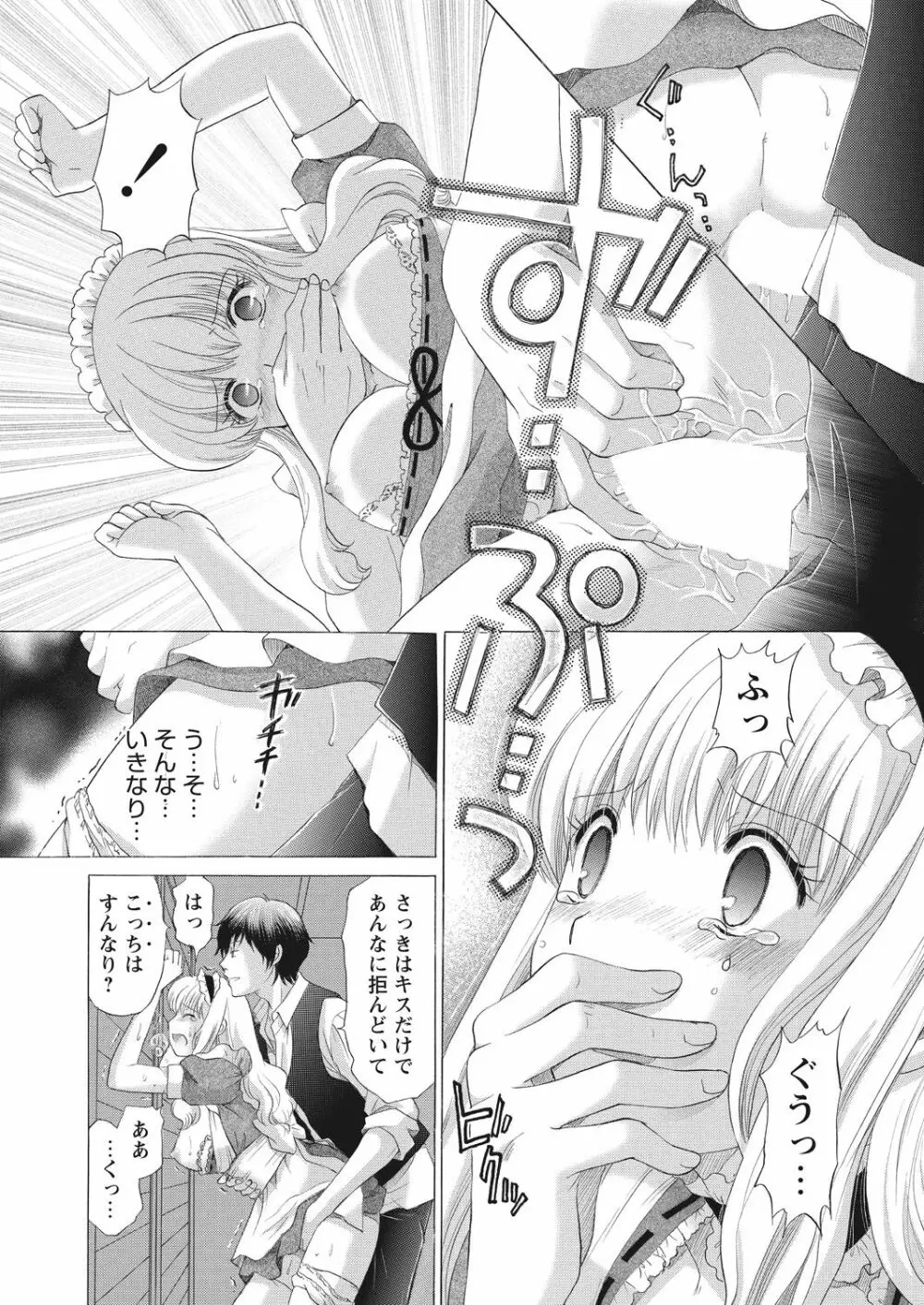 WEB バズーカ Vol.17 Page.151