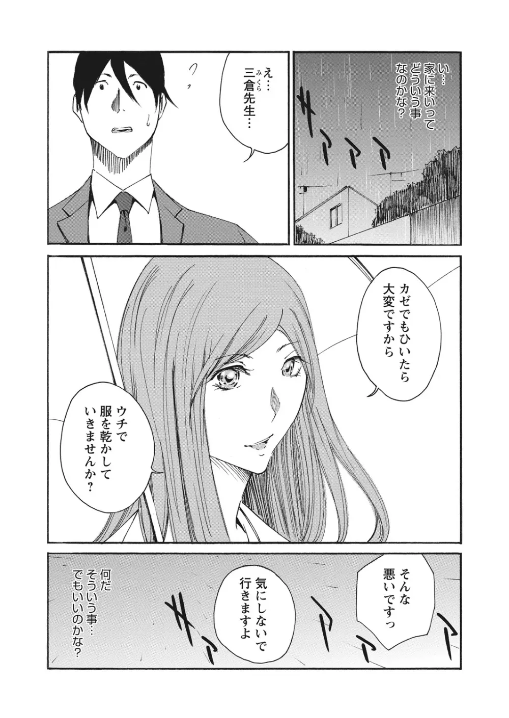 WEB バズーカ Vol.17 Page.158