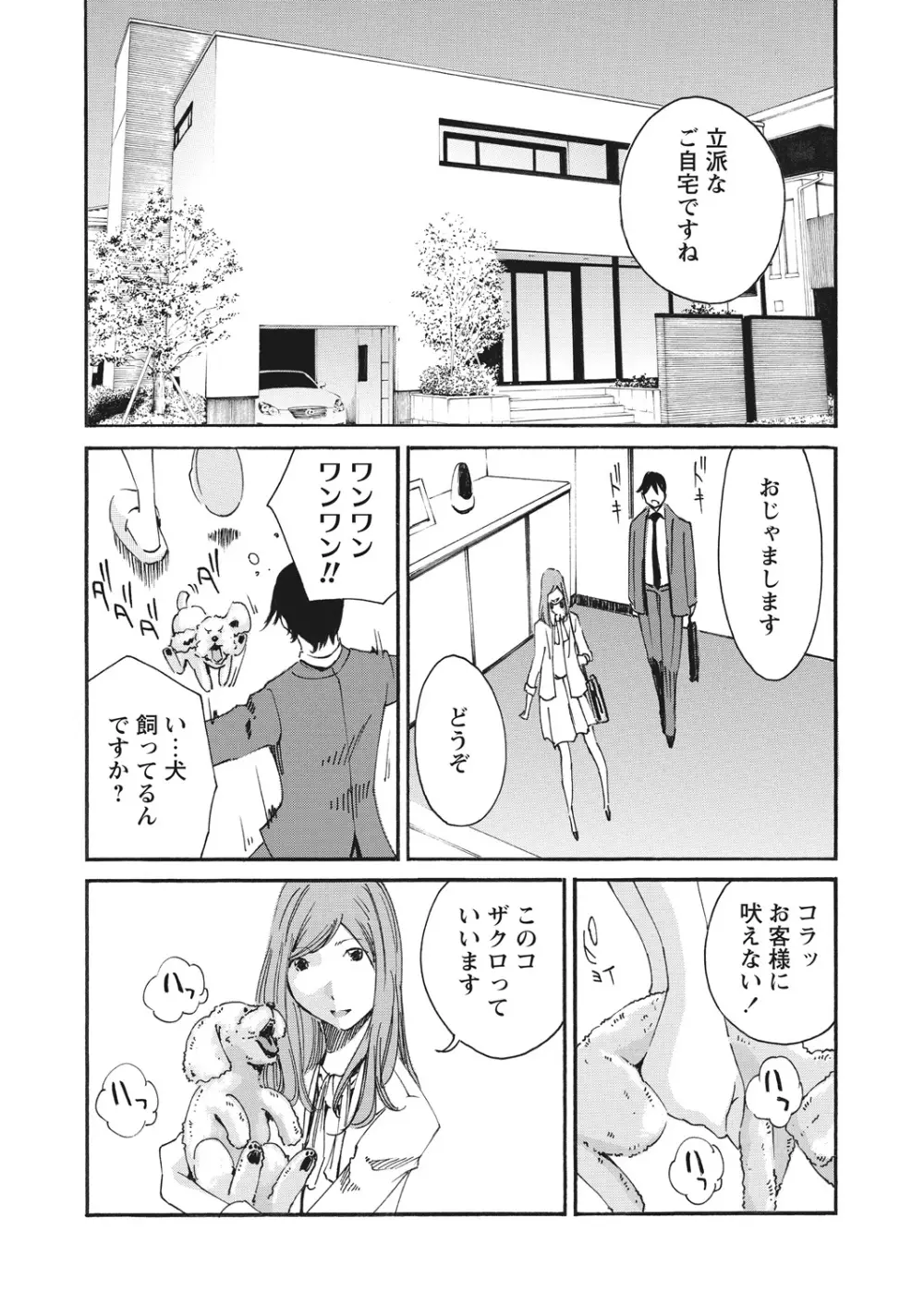 WEB バズーカ Vol.17 Page.159