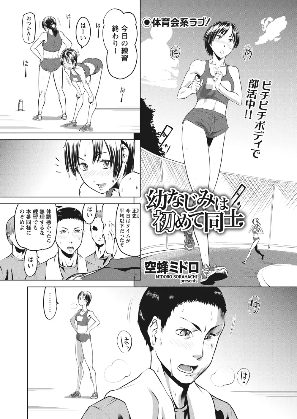 WEB バズーカ Vol.17 Page.19