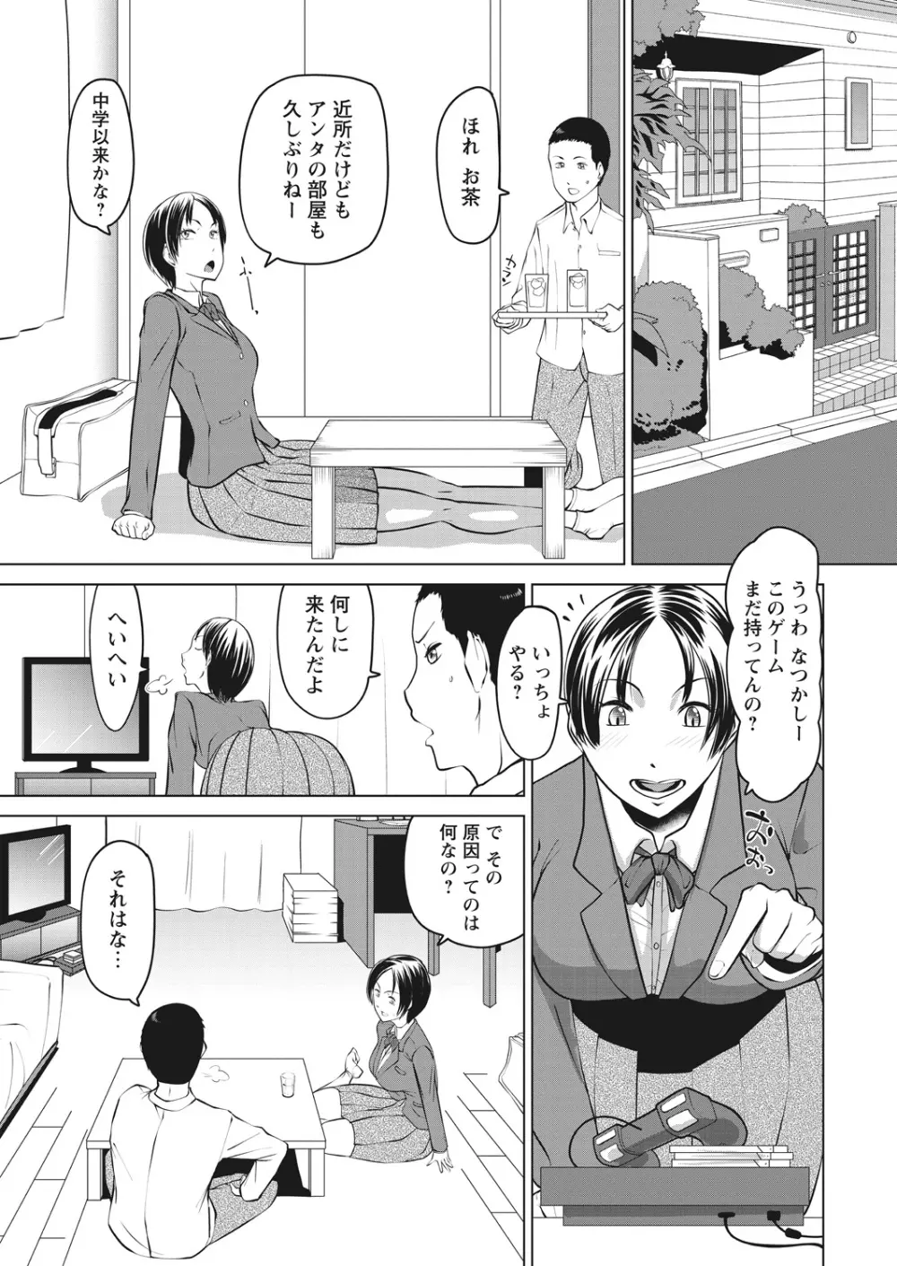 WEB バズーカ Vol.17 Page.21