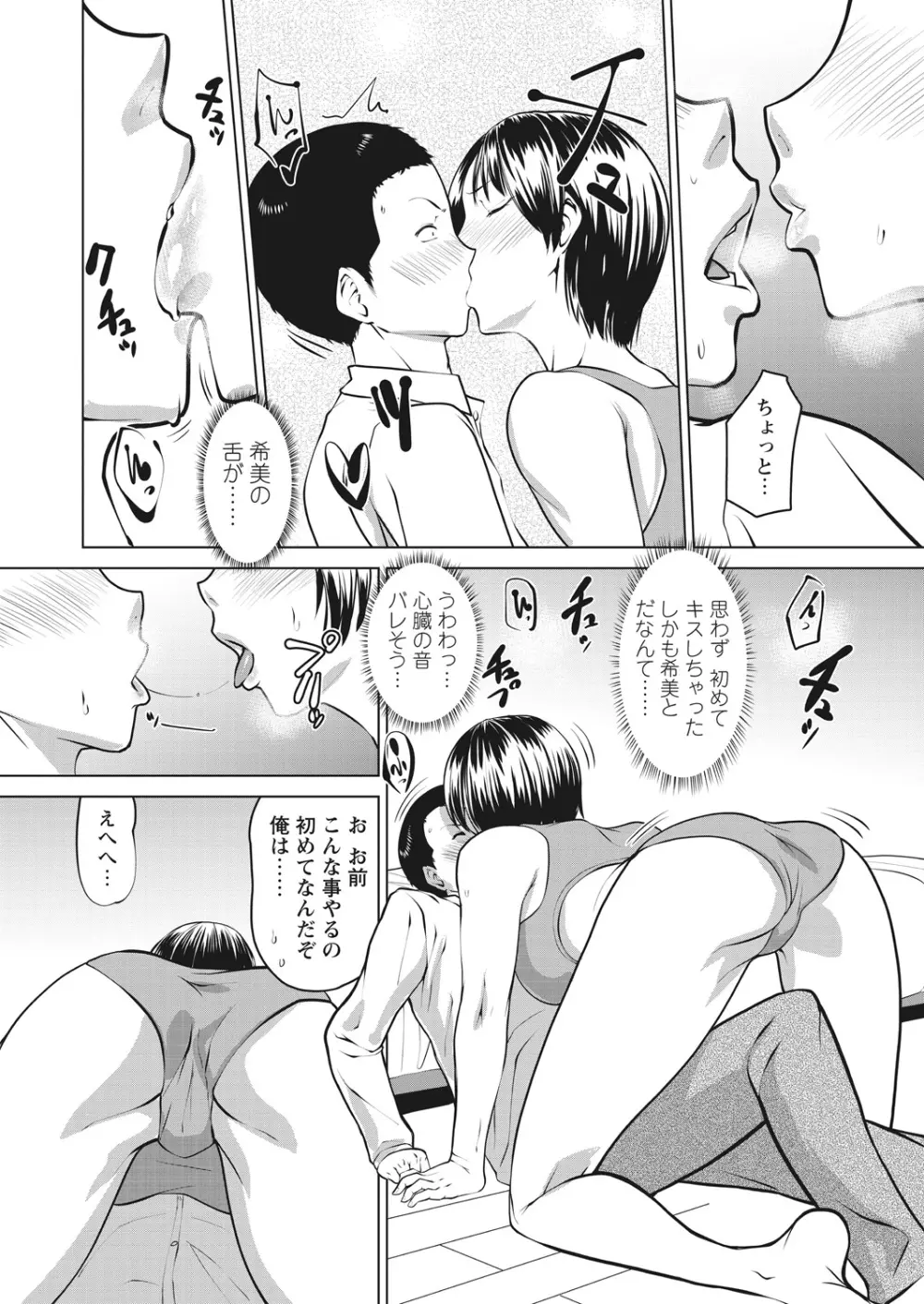 WEB バズーカ Vol.17 Page.24