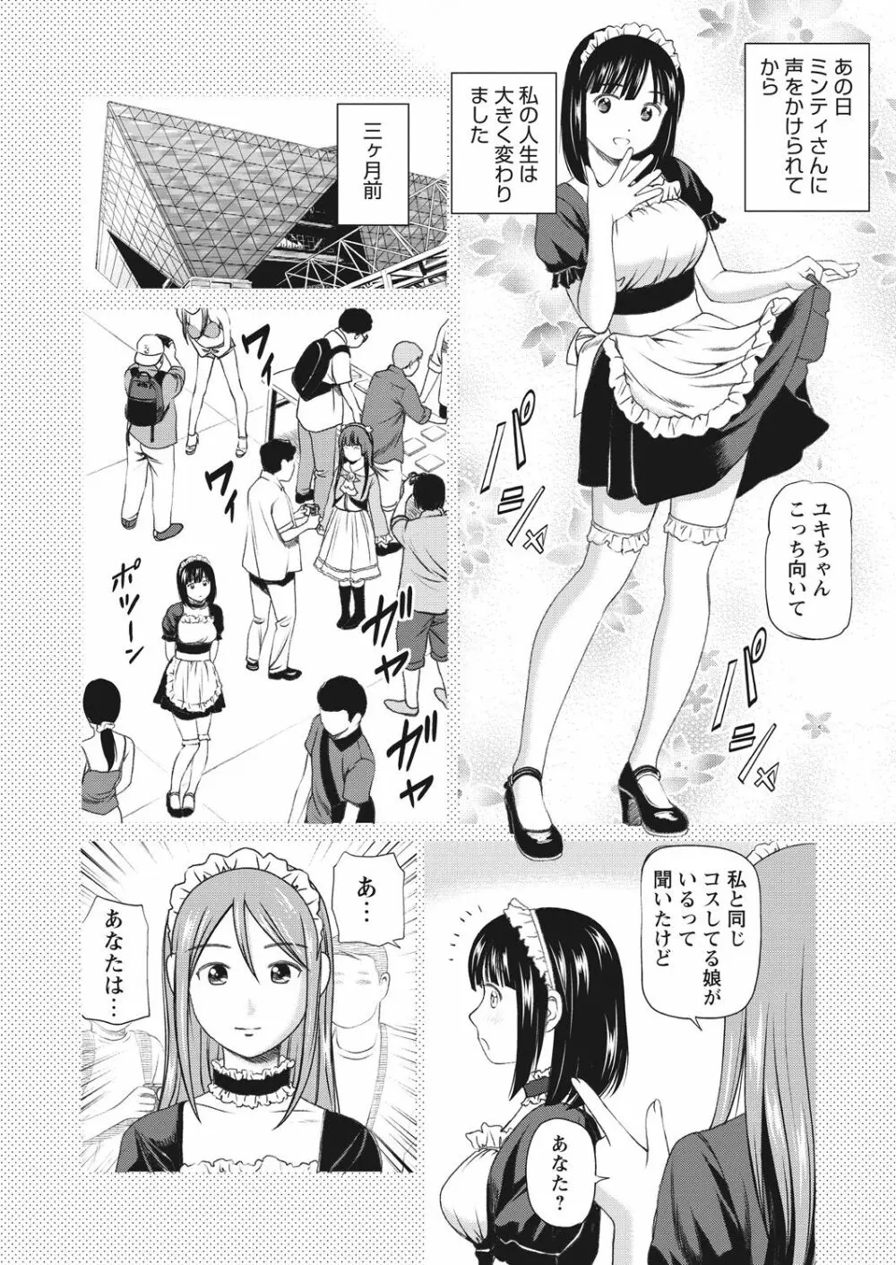 WEB バズーカ Vol.17 Page.36