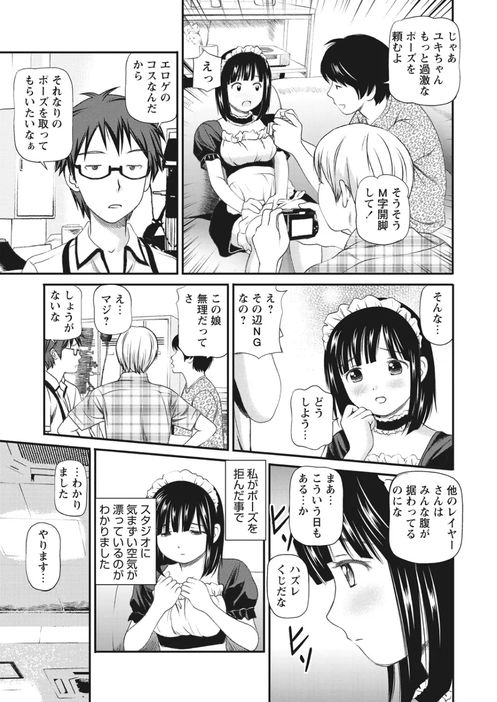 WEB バズーカ Vol.17 Page.41