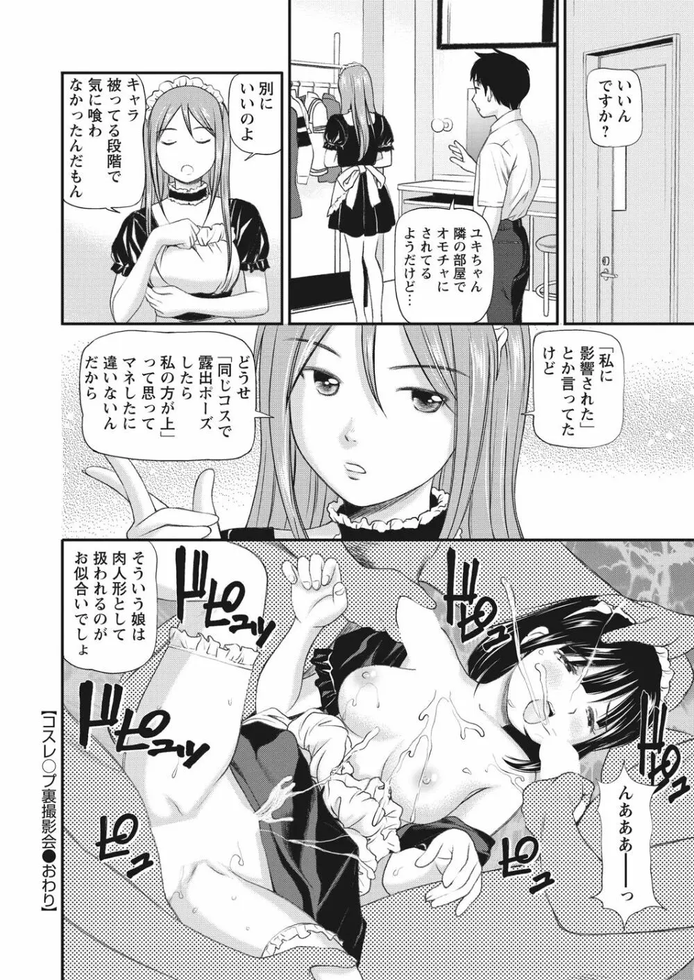 WEB バズーカ Vol.17 Page.50