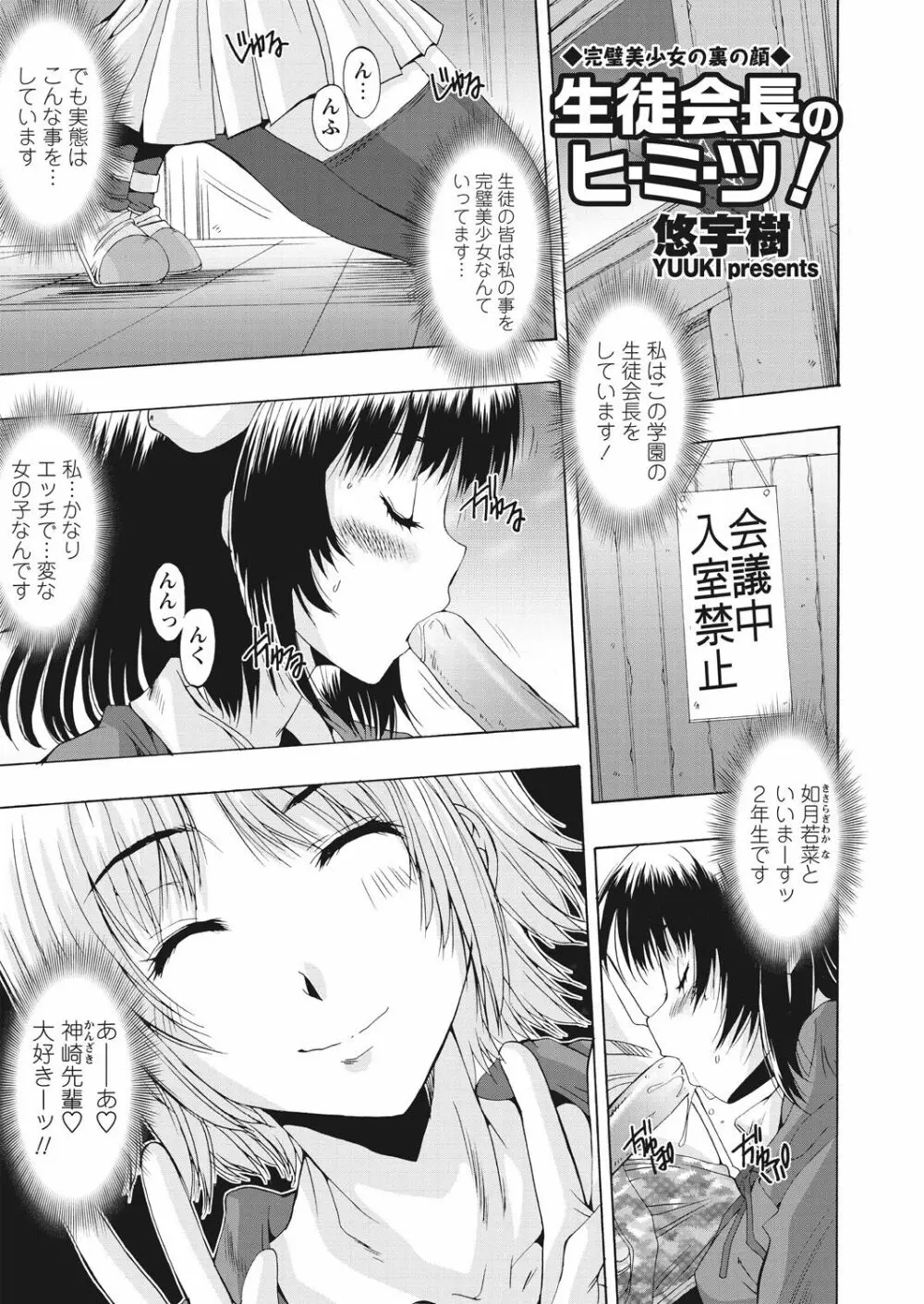 WEB バズーカ Vol.17 Page.51