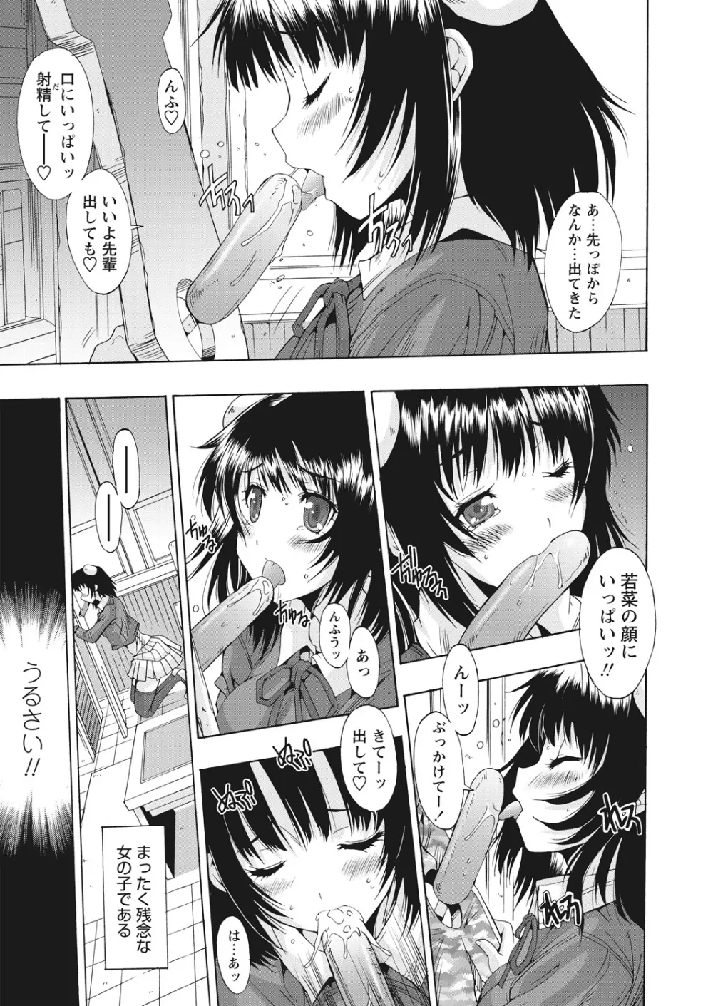 WEB バズーカ Vol.17 Page.53