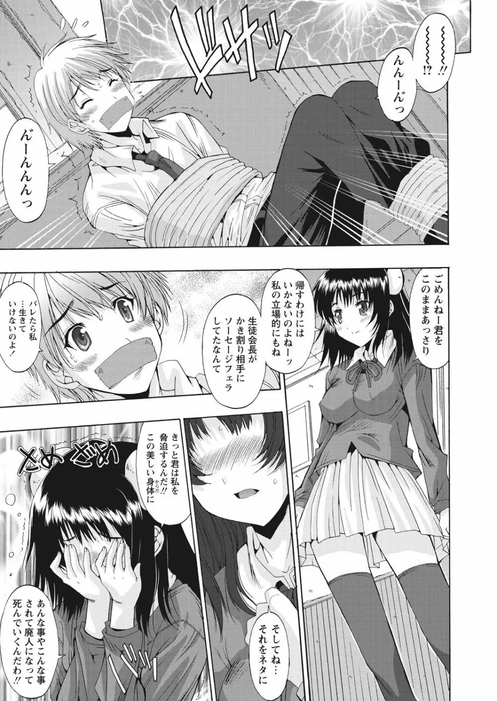 WEB バズーカ Vol.17 Page.57