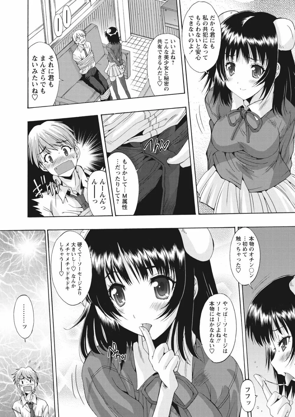 WEB バズーカ Vol.17 Page.58