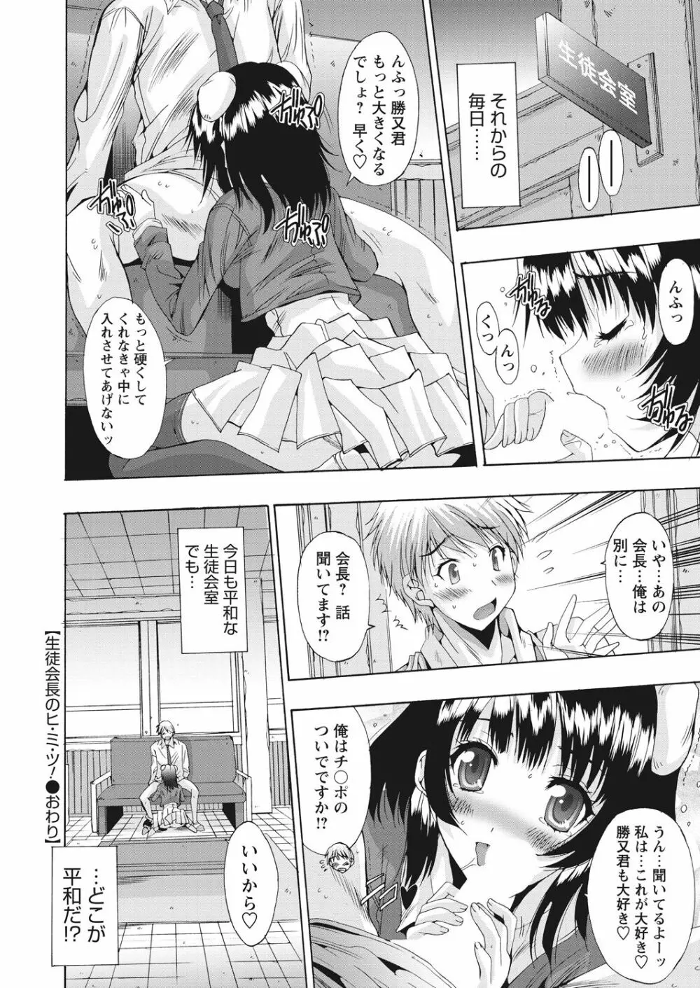 WEB バズーカ Vol.17 Page.66