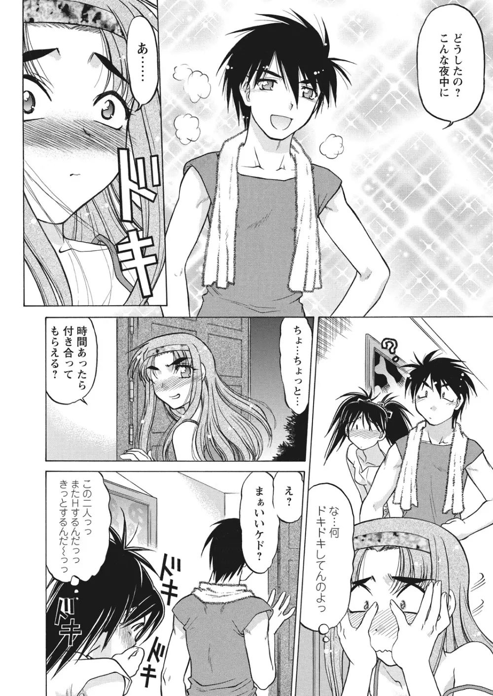 WEB バズーカ Vol.17 Page.72