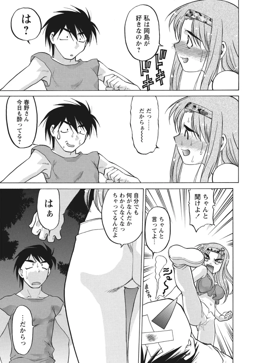 WEB バズーカ Vol.17 Page.75