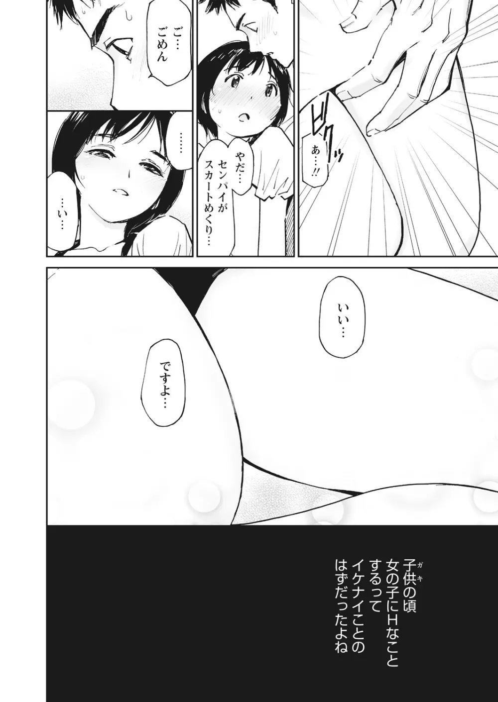 WEB バズーカ Vol.17 Page.90