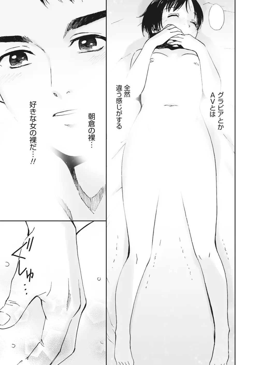 WEB バズーカ Vol.17 Page.95