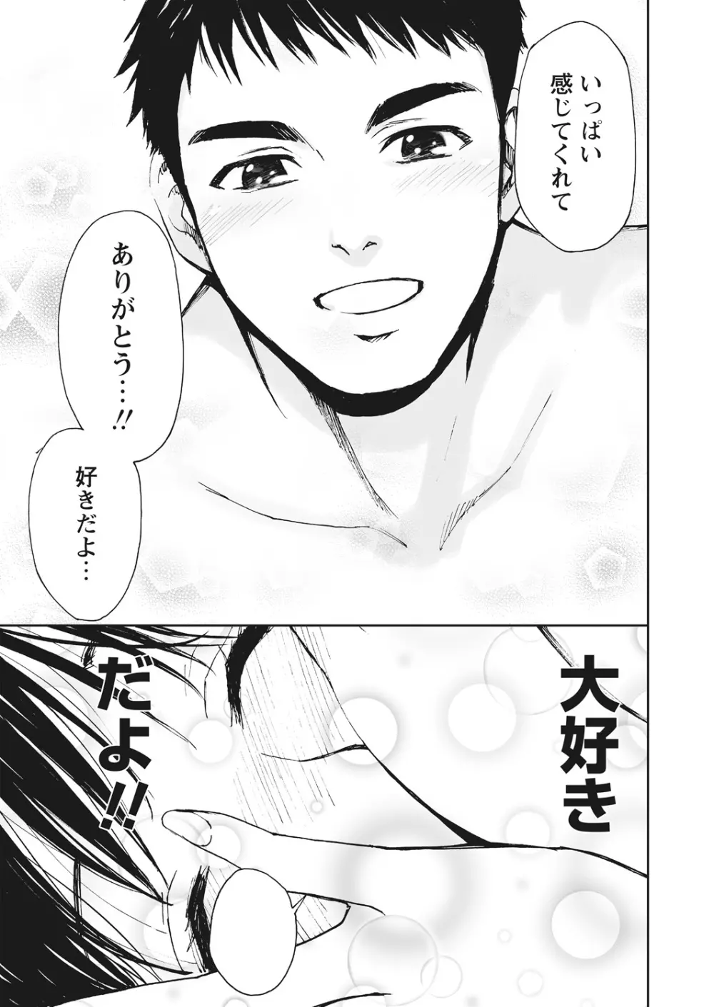 WEB バズーカ Vol.17 Page.97