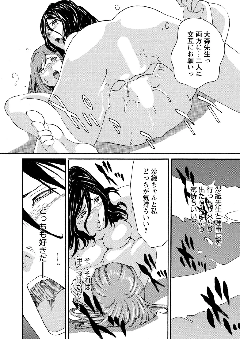 WEB バズーカ Vol.18 Page.165