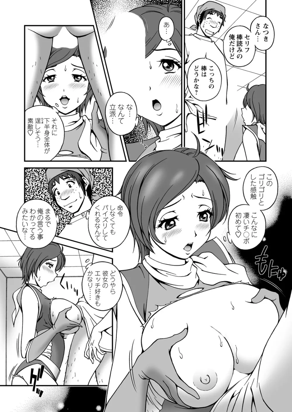 WEB バズーカ Vol.18 Page.25