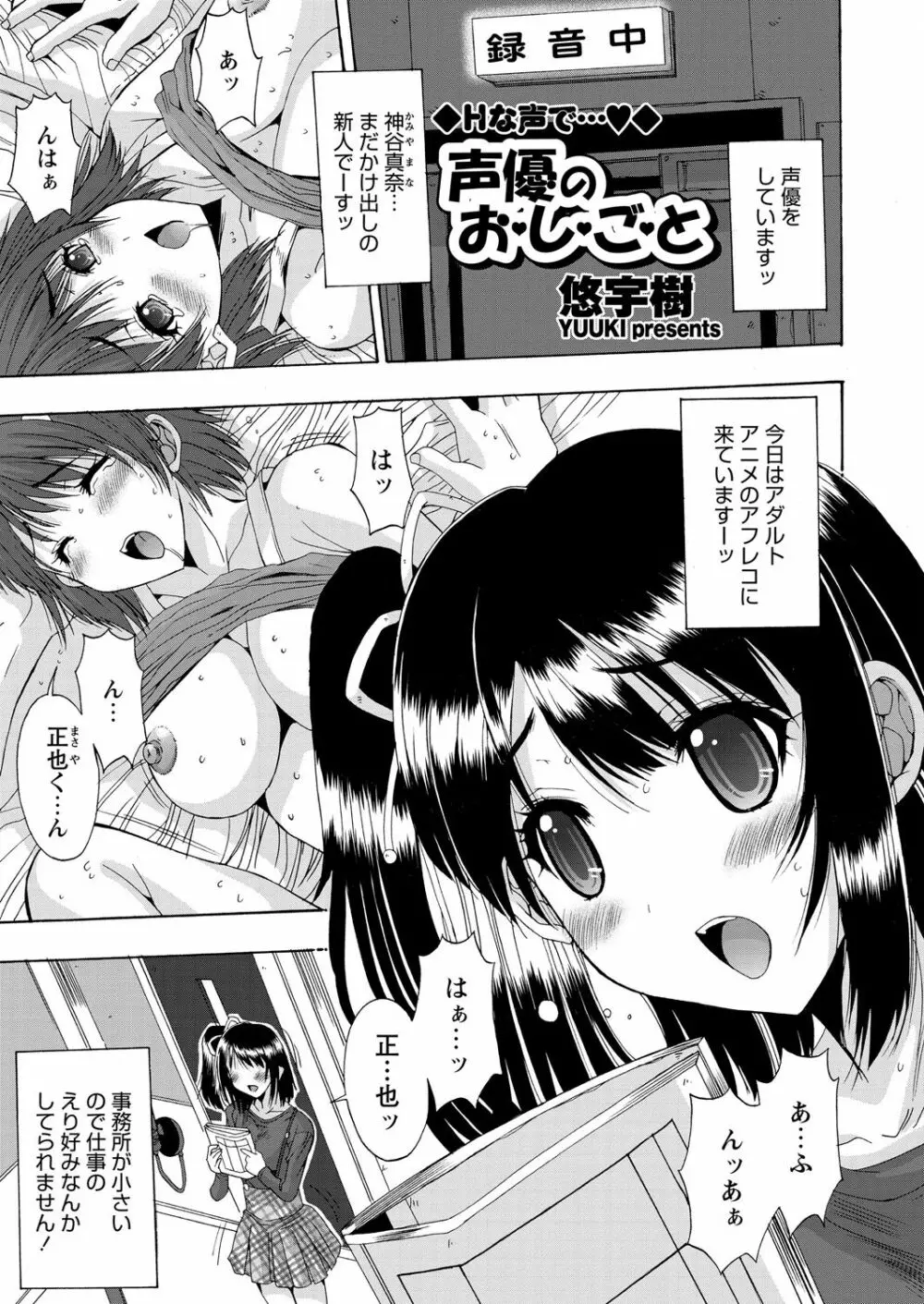 WEB バズーカ Vol.18 Page.34