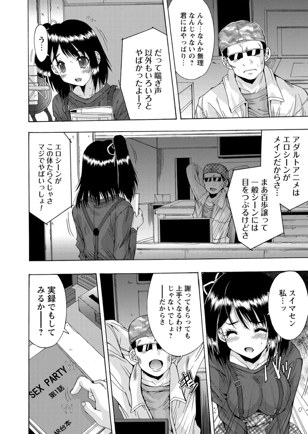 WEB バズーカ Vol.18 Page.37