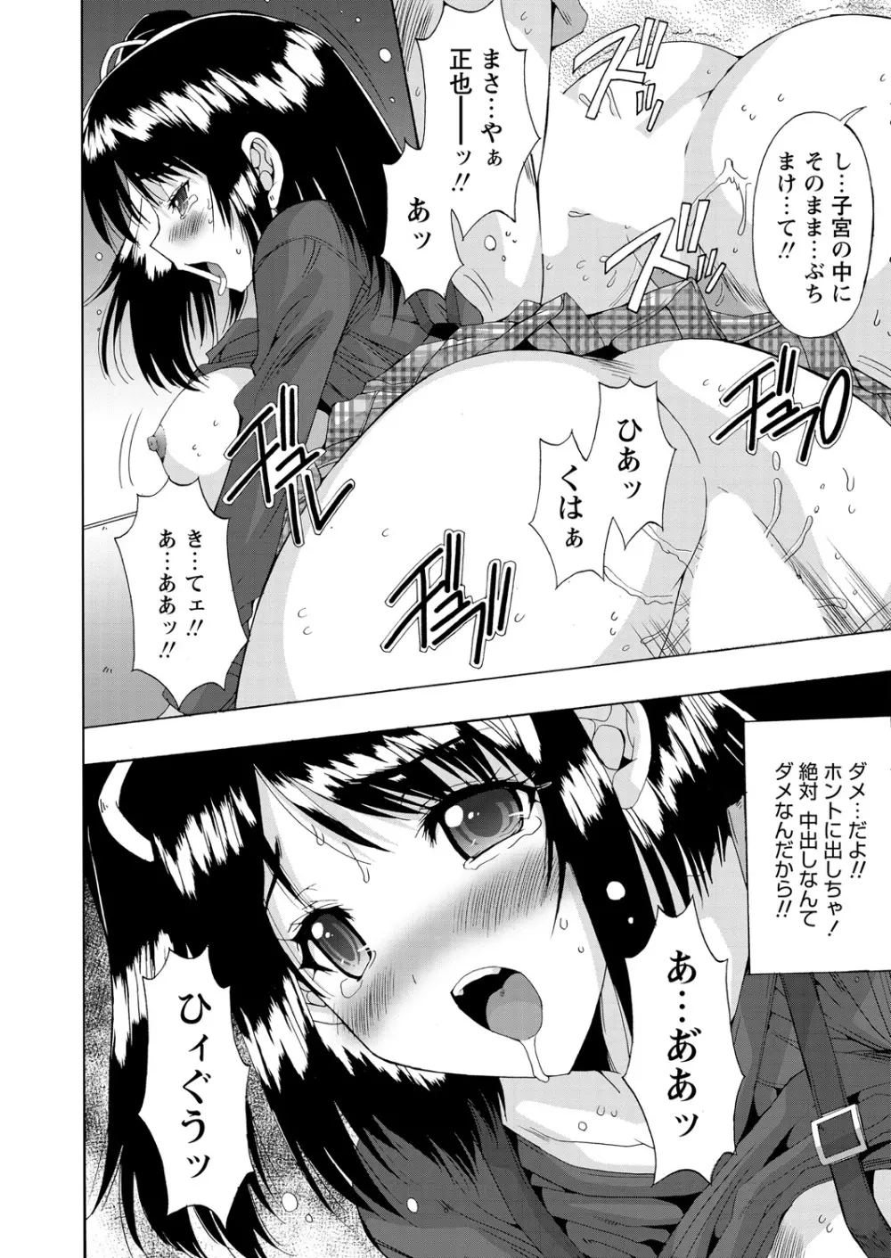 WEB バズーカ Vol.18 Page.47