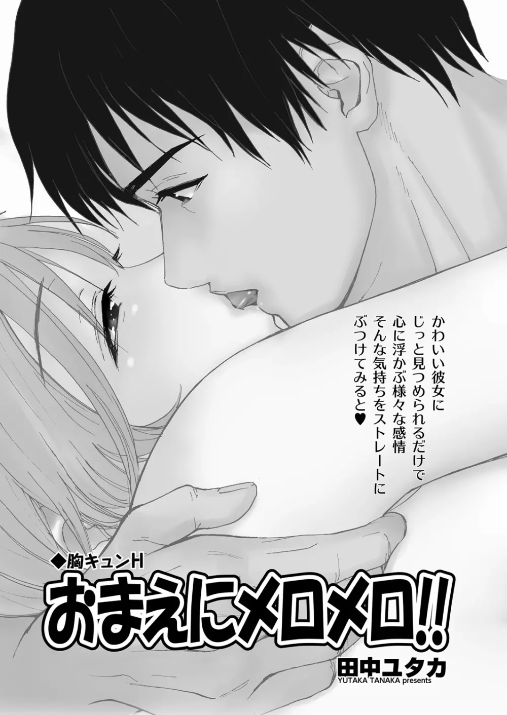 WEB バズーカ Vol.18 Page.50