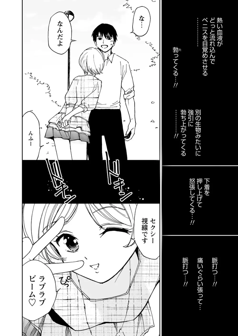 WEB バズーカ Vol.18 Page.53