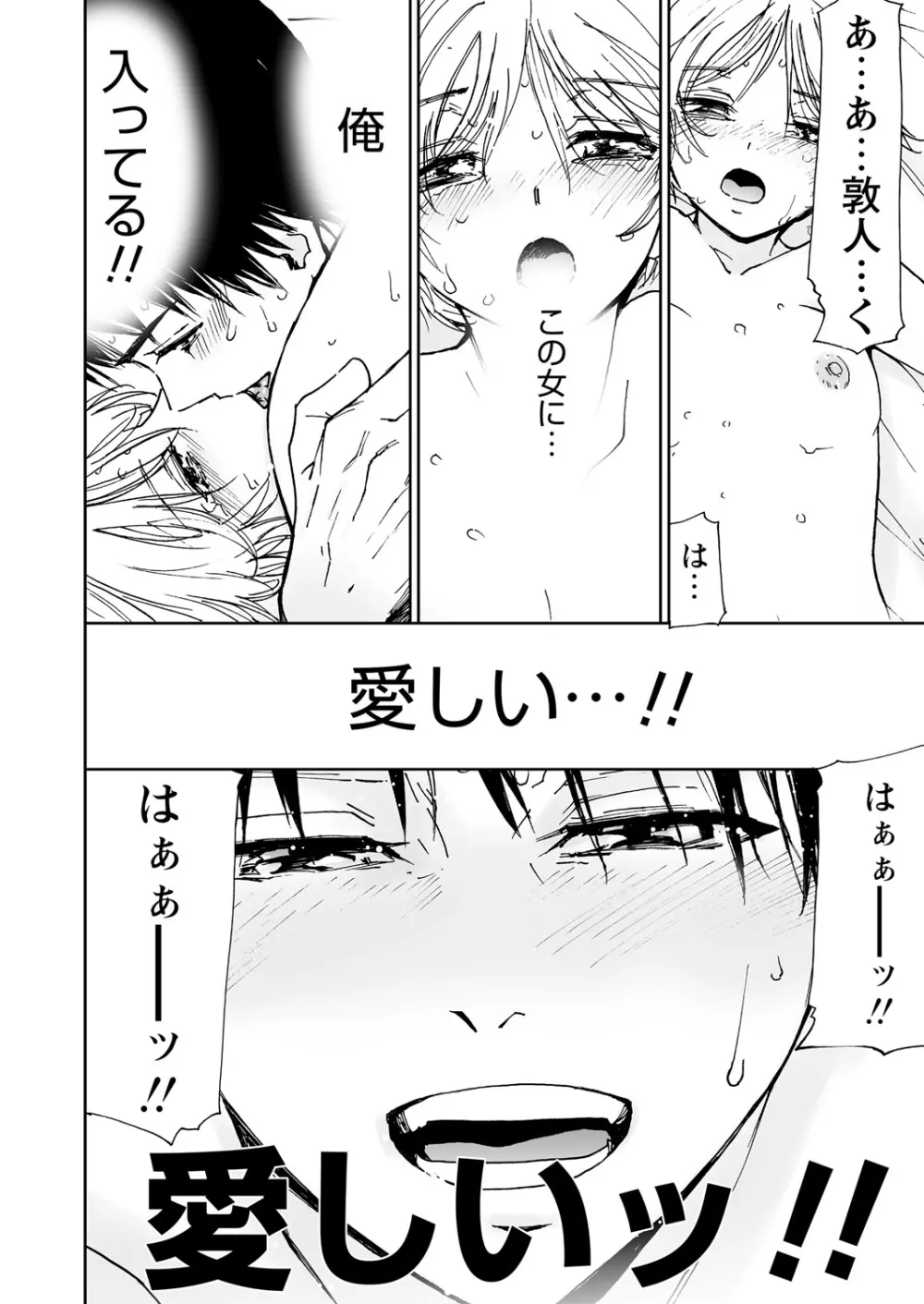 WEB バズーカ Vol.18 Page.63