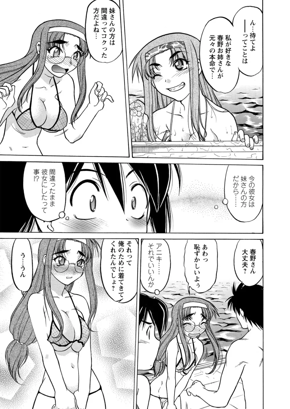 WEB バズーカ Vol.18 Page.72