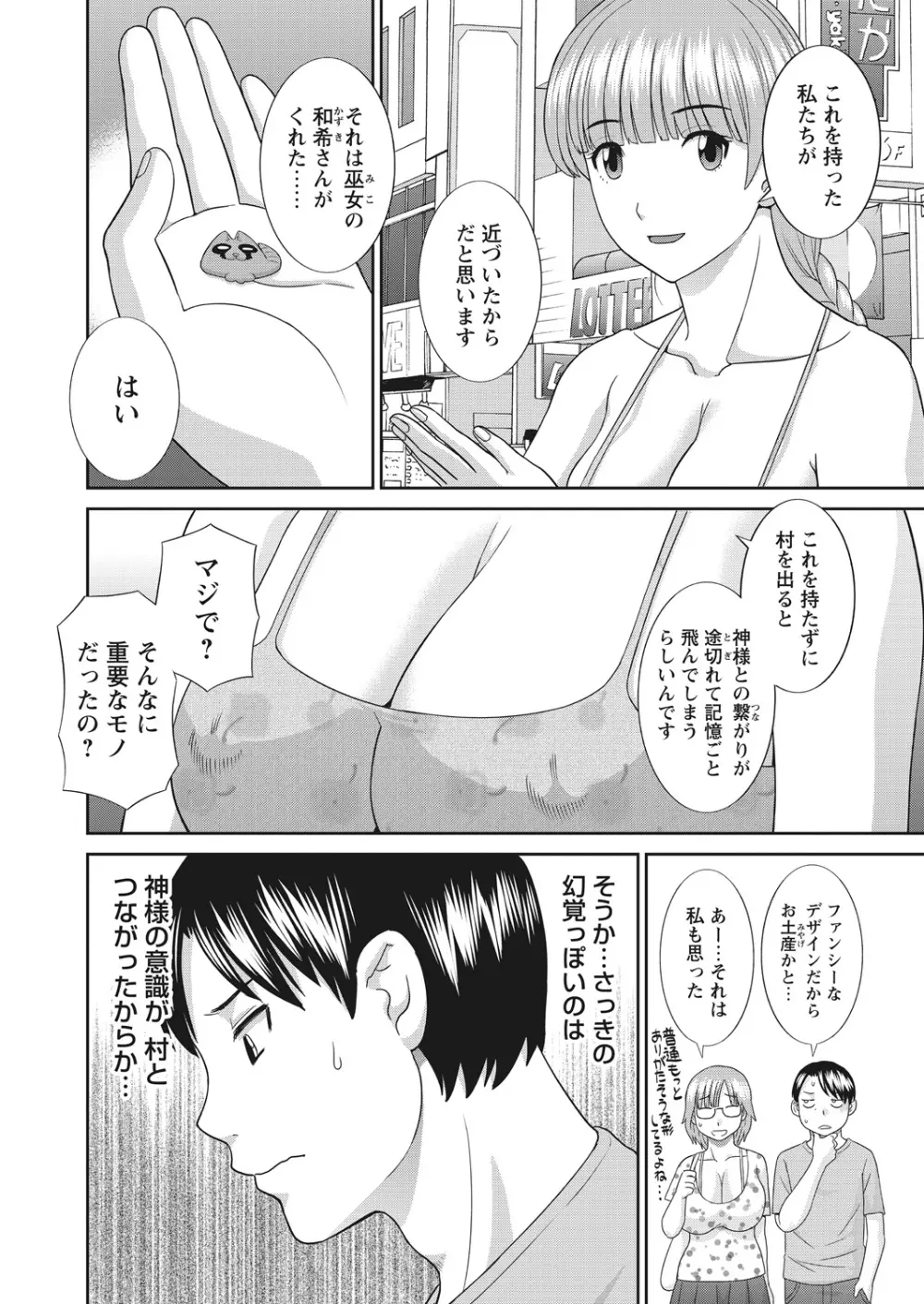 WEB バズーカ Vol.22 Page.10