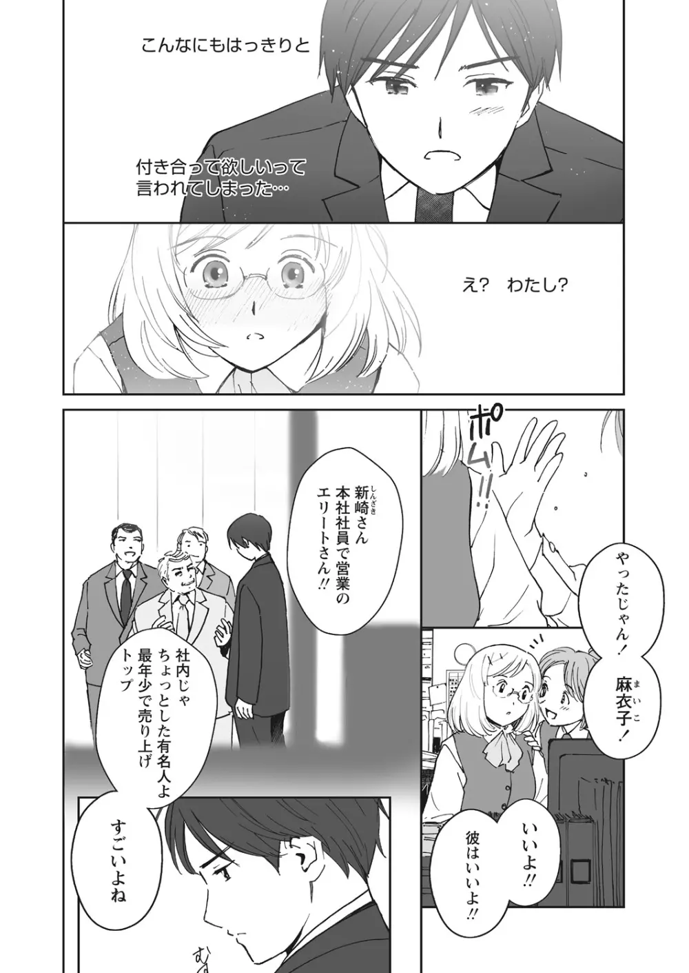 WEB バズーカ Vol.22 Page.108